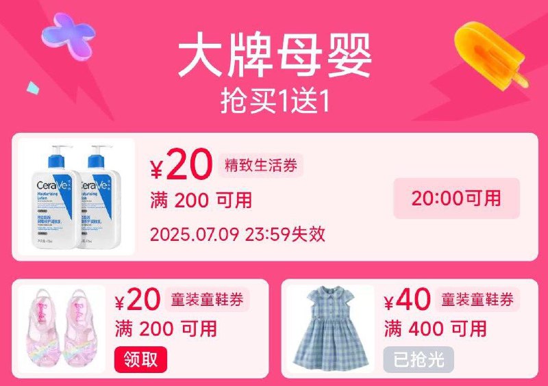 20点 大牌母婴券/ CZ1442 9/7W3F4ZitFSY//://