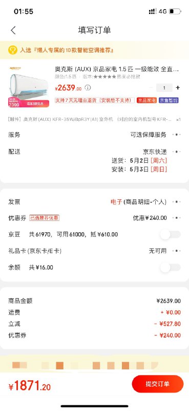 【京东】【领券直降】奥克斯 AUX 京品家电 1.5匹 一级能效 全直流变频 变频冷暖 明月侠壁挂式空调挂机 KFR-35GW/BpR3PYA1+1