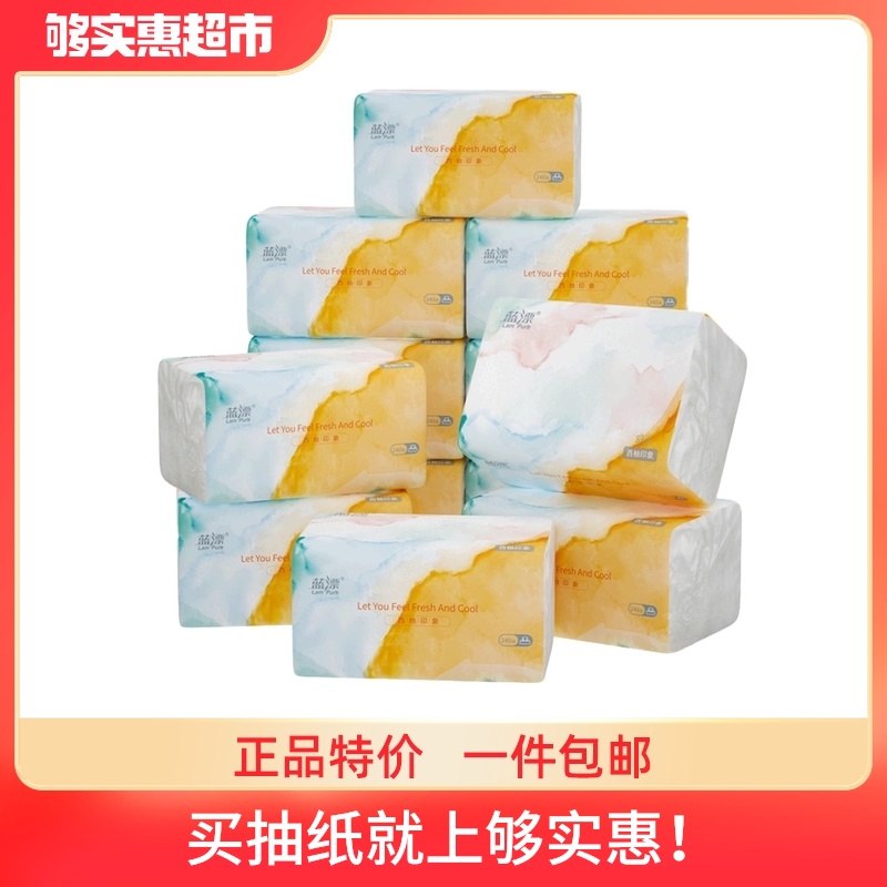 0点后下单 拍下9.9元够实惠蓝漂西柚香抽纸10包(5XkqXoqVmiC)/