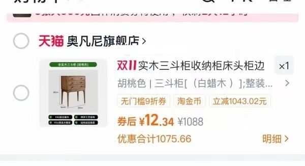 1快‼柜子 bug 12元