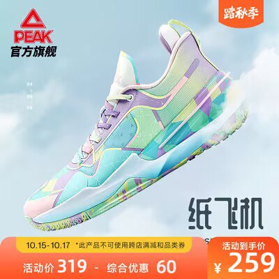 0点开始 拍2件 338💵匹克态极闪现3代篮球鞋)T9Q1WYOk12l)/ CZ11//