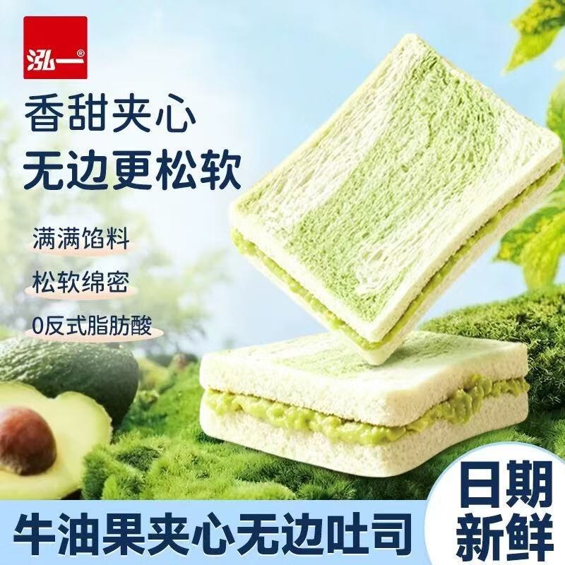 泓一 牛油果夹心无边吐司450g