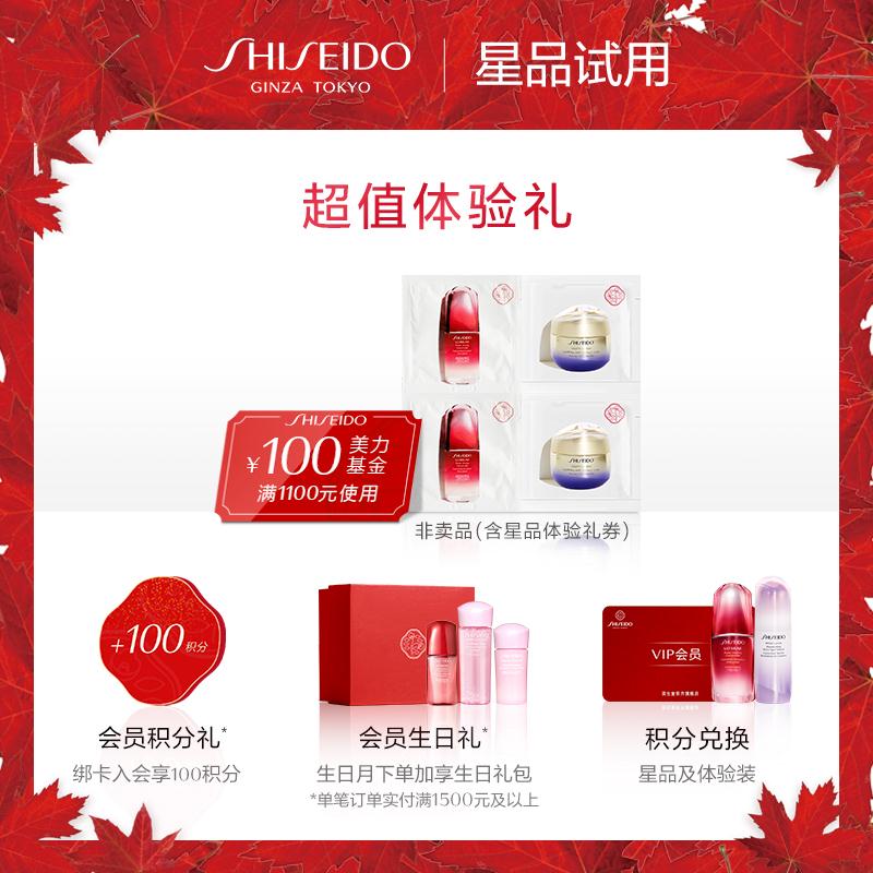 10点 0.01元 限量1000件资生堂新妍肌活精华1.5ml+3ml(8jevcRMHCWy)/