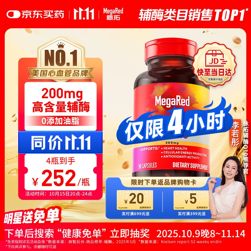 ug价，随时黄跳app领200-20劵+膨胀部分小伙伴膨胀到手更低