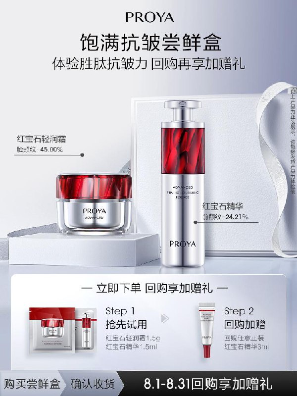 1亓珀莱雅/ CZ8717 /Ouer3eTnetx//