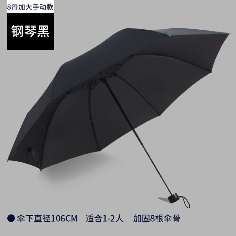 八骨加固折叠晴雨手动伞  (ztHFcYcADrQ)    9.9元