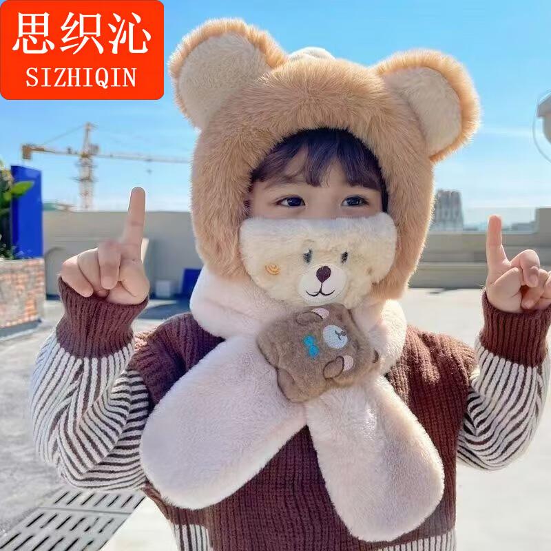 思织沁儿童冬季帽子三件套