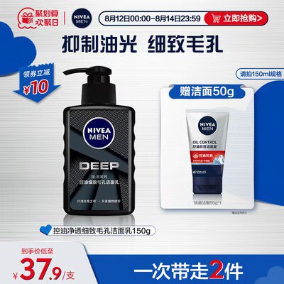 24.9💵 妮维雅包装升级洁面组合200g)wzvAdw1EN1Z)/ CZ11//