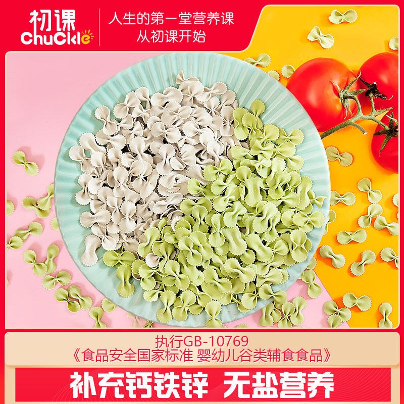 儿童面条无添加蝴蝶面宝宝辅食果蔬菜面片挂面煮面营养零食品160g，2.9元