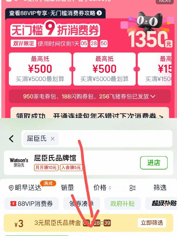 1来个屈臣氏苏打水👇淘宝打开口令下拉页面88用户拿取9折消费券-淘宝首页-进天猫超市猫超首页馊：屈臣氏把3亓的品牌金给拿了京东每日红包 u.jd.com/B6LfD0s淘宝每日红包 m.tb.cn/h.S7EJjqa