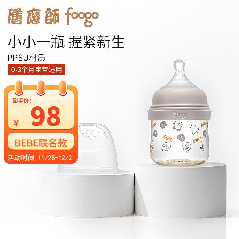 膳魔师（THERMOS）foogo PPSU奶瓶160ml跳转app浏览商品砸落或加车砸金蛋砸11-10卷19