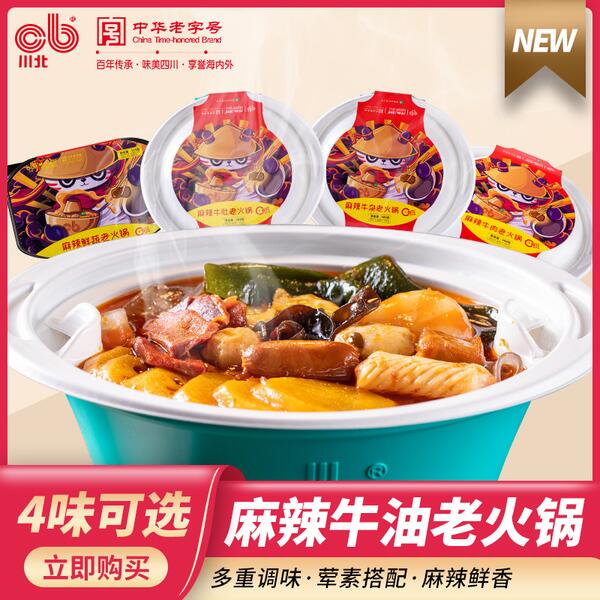 1，领券加购物车3件  3件川北麻辣牛油味自热小火锅(rD8icQso6uN)/