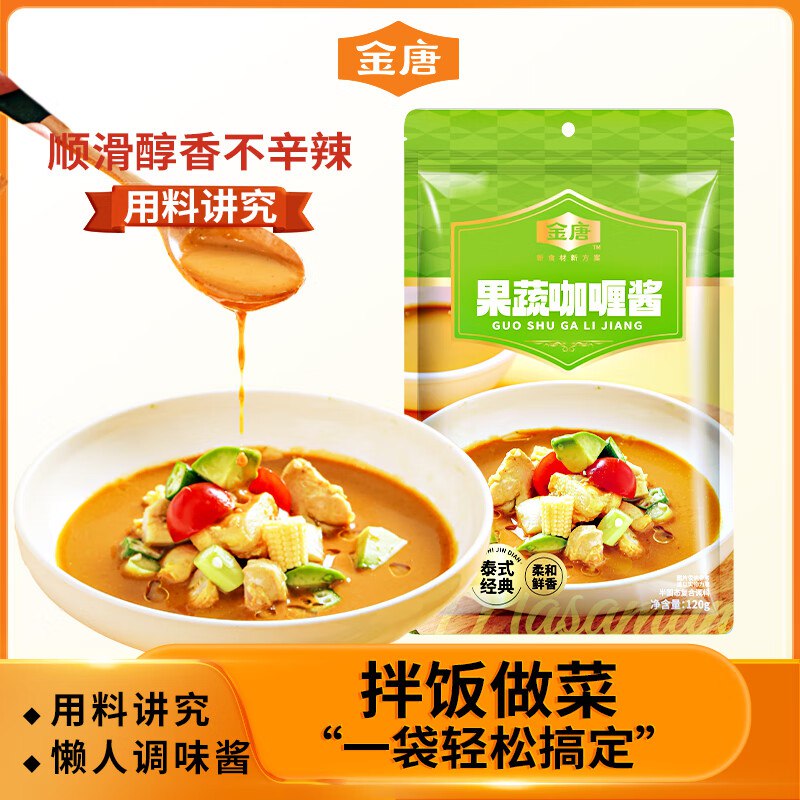 金唐果蔬咖喱酱120g儿童辅食搜品牌，部分单品5折，每件3.42