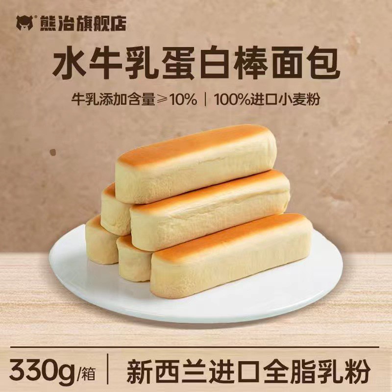 1.领券加入购物车1件熊治水牛乳蛋白棒10根330g