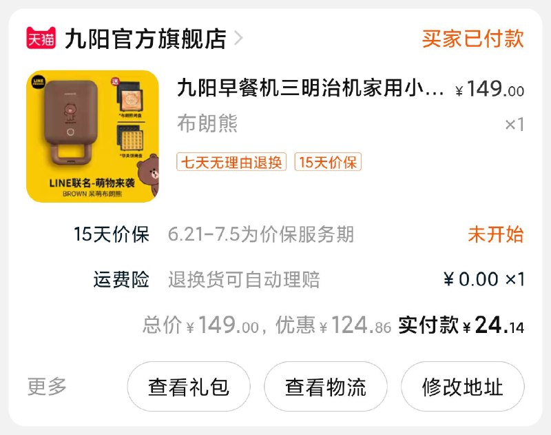 反馈现在貌似刷不到券了库存也已经没有了~第一时间去的都能买到,~---每天都要领3️⃣次！记得哦👉