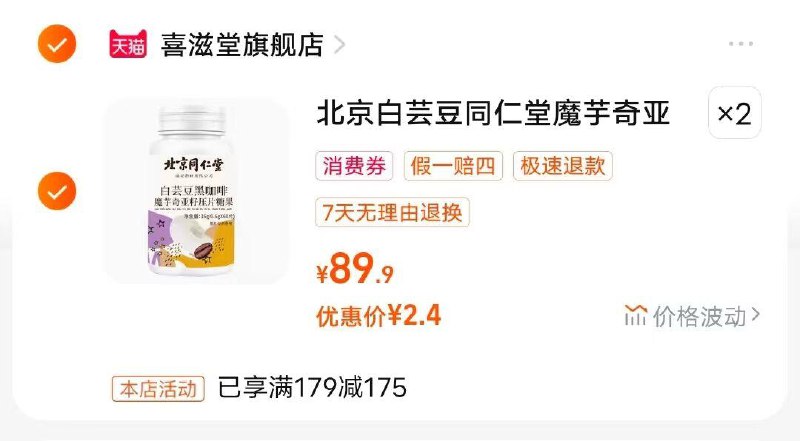 拍2件，4.8白芸豆黑咖啡魔芋奇亚籽片/ CZ8392 /3qtmWod08I7//