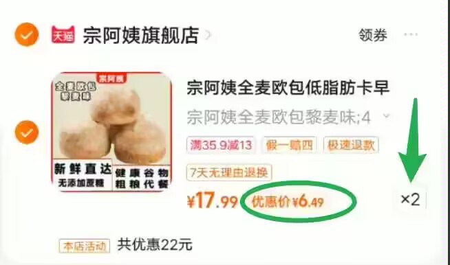8毛一个速度拍❗欧包神圿快拍2件12.9亓到手16个有1礼金宗阿姨无精糖油低脂肪全麦欧包)cT68dAroWhk)/ CZ11//