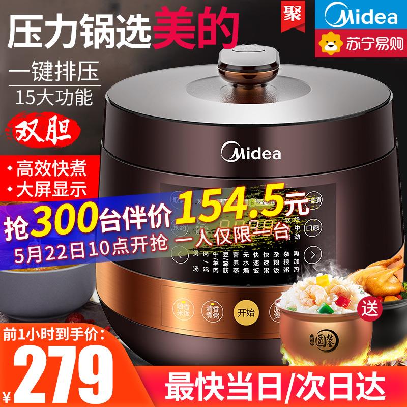 10点开始前300半价154.5元美的电压力锅 (qURl1qLO5cY)