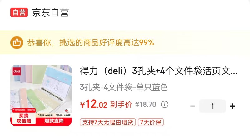 先领9折卷