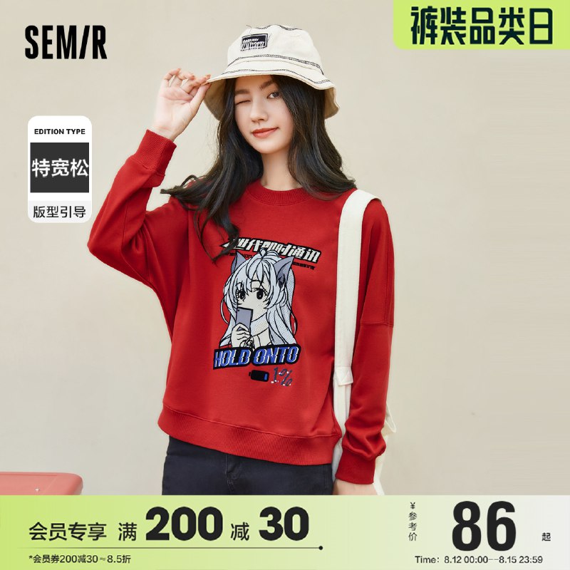 0点开始 领券后 54.9元【森马官方旗舰店】森马卫衣女动漫风二次元女装(7RL52tdLFNy)/多色多款可选！今年的新款！