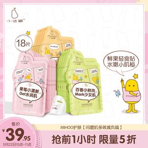 10点前60分伴价39.9元小迷糊小肌秘面膜套装 (VY851qL8acJ)