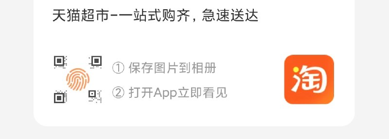 手淘app扫码领猫超88-5/140-10券