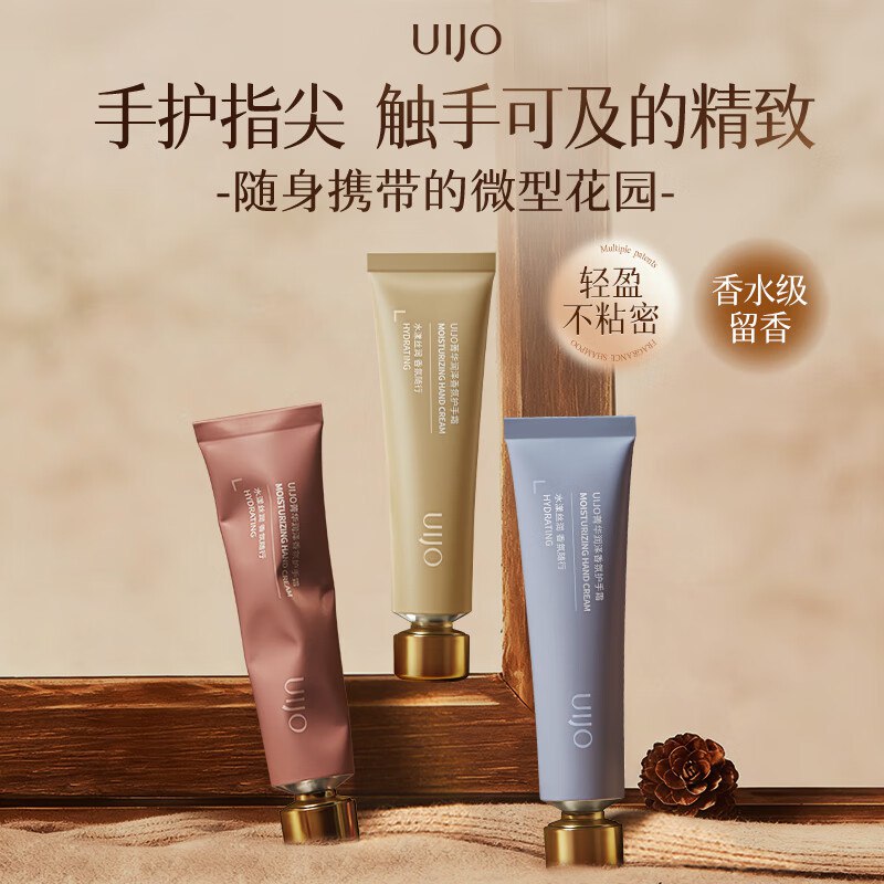 app搜索商品关键字领取限时7卷面额小的话，可以反复多次UIJO有觉护手霜60g，凑后3