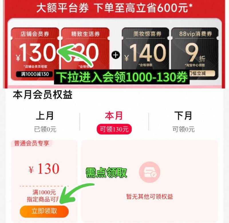 1、88vip领消费券--2、领1000-140美妆券！--3、下拉入会领1000-130券4、“进淘金币”加1件可丽金胶原大膜王2盒54颗
