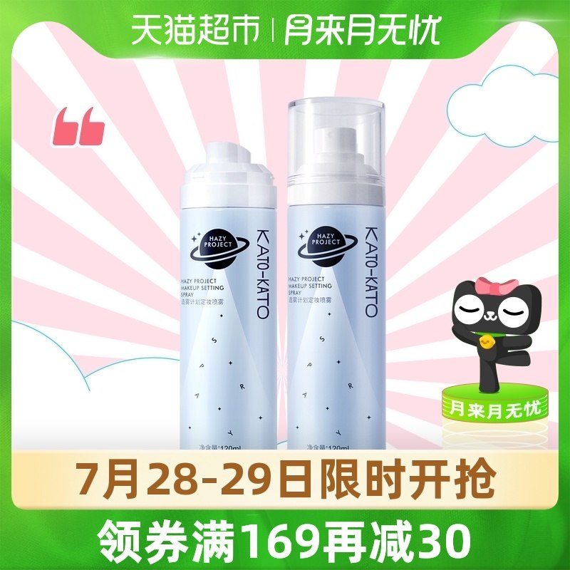 39元【天猫超市包邮】KATO持久定妆喷雾120ml/支(ba7fXP2arhQ)/
