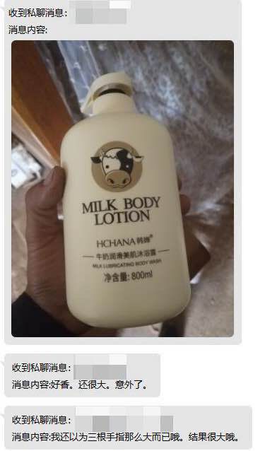 7.9亓 这款便宜又好用！有群友到货的反馈 特别香韩婵牛奶丝滑沐浴露800ml(ttLr2oZCwe2)/