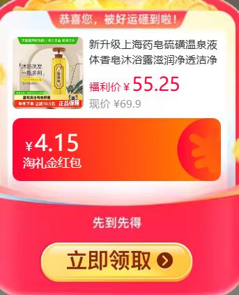 4.15礼金55.25元 猫超包邮上海药皂硫磺温泉沐浴露620g：/