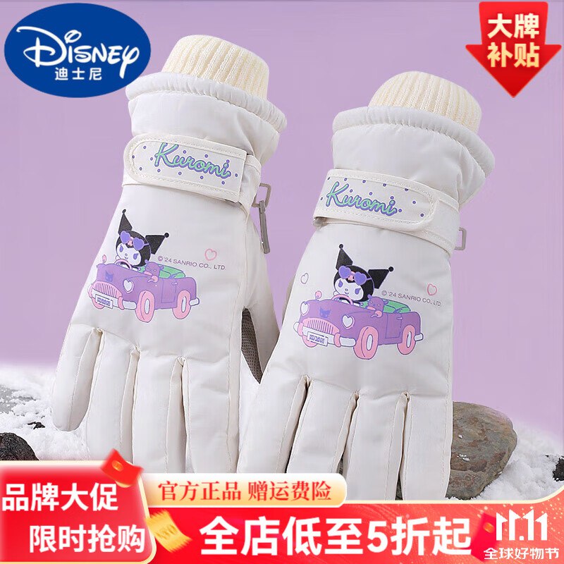 叠楼上京东服饰100-50卷4块迪士尼（Disney）库洛米儿童滑雪手套
