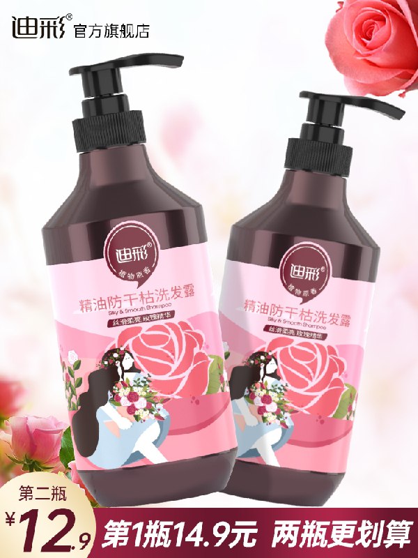 2件17.8元【迪彩旗舰店】洗发水护发素组合750ml*2瓶多款护发素洗发水任选2件(iEvYX12MlMA)/