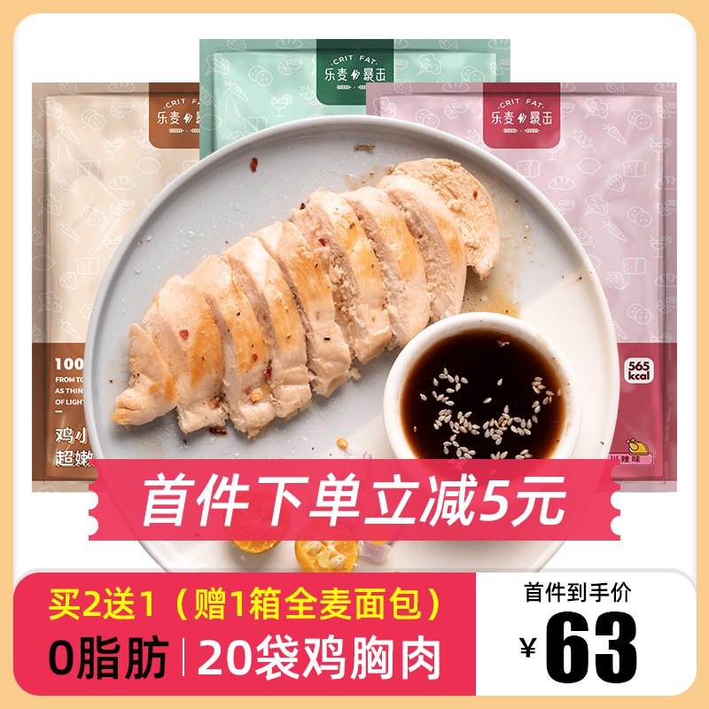 0点开始！ 15.8元7袋纯鸡胸肉健身代餐   (V4tYcXACakR)