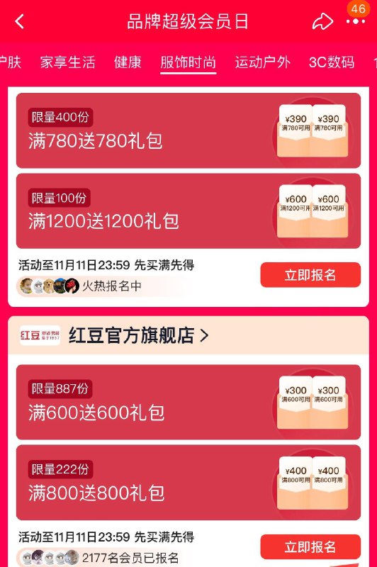 1/ CZ1522 /0dg33q650mx//  /可参与品牌会员礼活动可参与抽签1亓购，新一轮的11号20点开奖 全品抵扣 m.fanli.me