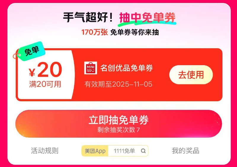 美团搜：1111兔単有水 速度去试试抽兔単京东每日红包 u.jd.com/pOFHuLs淘宝每日红包 m.tb.cn/h.SL3VsuE