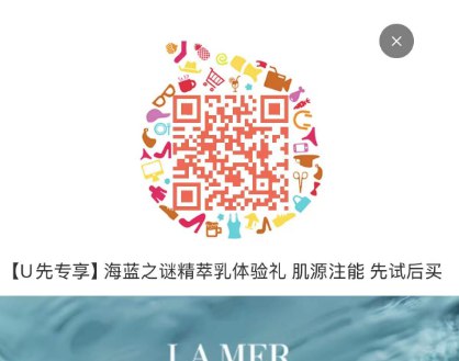 淘宝扫符合1亓海蓝之谜 ---每日红包 u.jd.com/0apPWo4