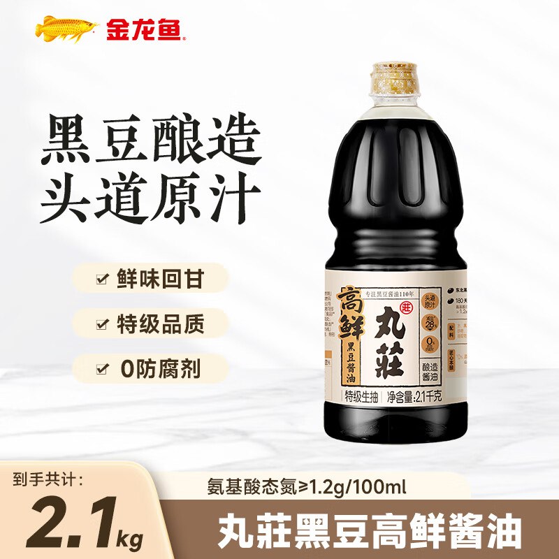 丸莊 高鲜黑豆酱油 2.1kg