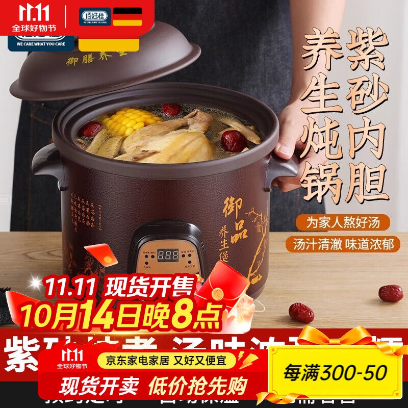 5折厨具卷