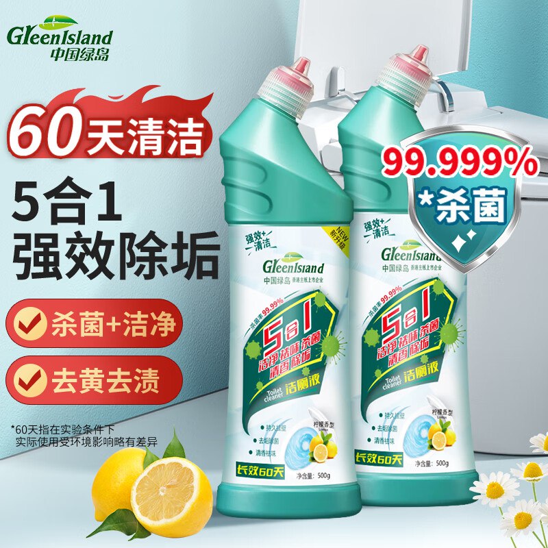掉落4-3券，叠1首单付1.9亓绿岛 洁厕灵 马桶清洁剂 500g