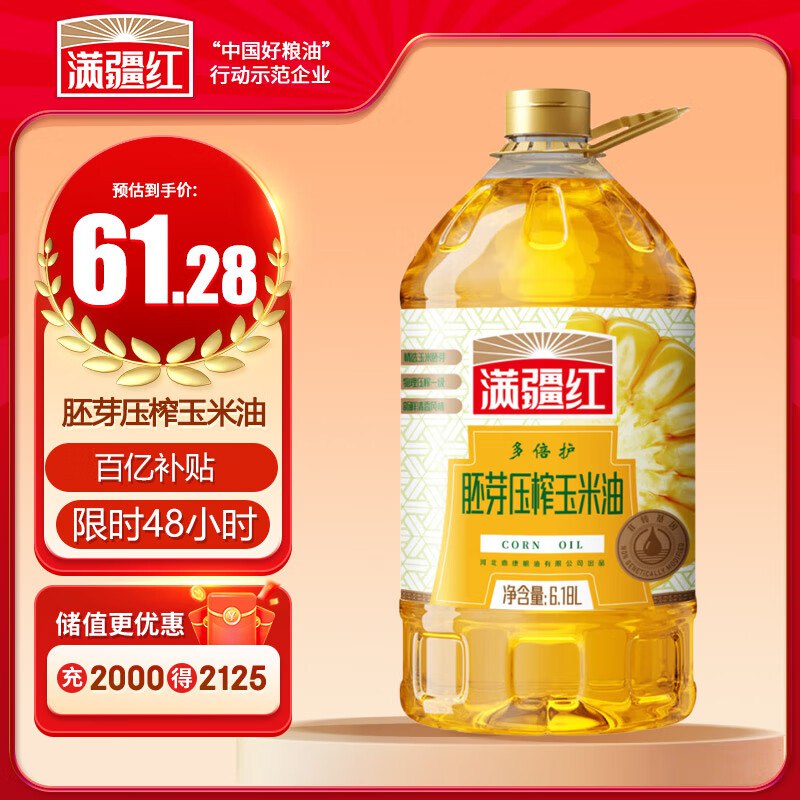 自营满疆红 非转基因胚芽压榨玉米油6.18L*1瓶