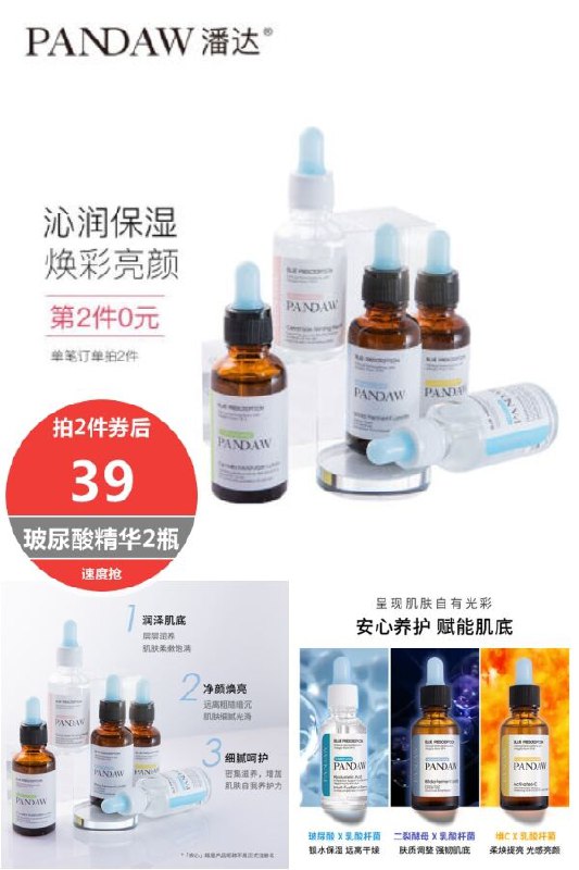 第二件0元！一定要拍2件~~！【熊猫小白】玻尿酸VC安瓶精华2瓶原价【99元】券后【拍2件39元】包邮