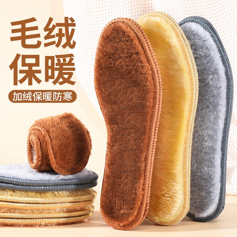 邦尼世家 仿羊毛保暖鞋垫 6双