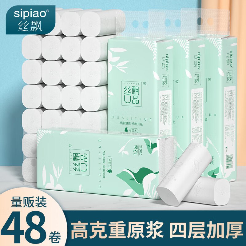 可拍3单！丝飘 无芯卷纸 4层*48卷/4提