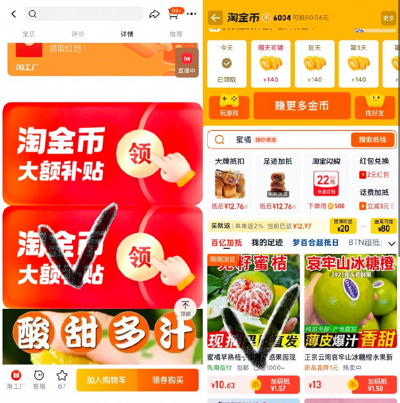 蜜桔好价‼才2块多一斤无籽湖北寻乌蜜桔5斤💰10.6-如图下划详情进淘金币页面找到商品叠淘金币直接拍！9/UEpg4xnsRpL// AA11