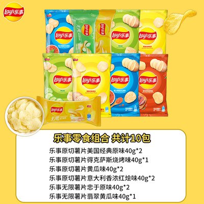 0点开始 29.9💵【乐事官方旗舰店】乐事原切薯片大礼包10袋400g)G03KWY3k0Go)/ CZ11//