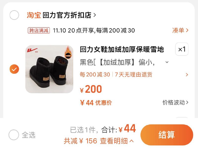 44亓 回力官方折扣店2023新款回力秋冬雪地靴/ CZ3457 /)5hxqWWcQjvY)//每日红包 1111.fanli.me