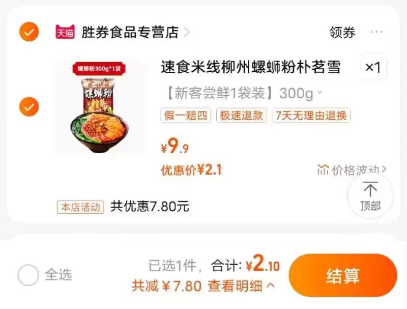 2.1💵秒杀 速度朴茗雪柳州螺蛳粉300g)xPqJduEmSX0)/ CZ11//