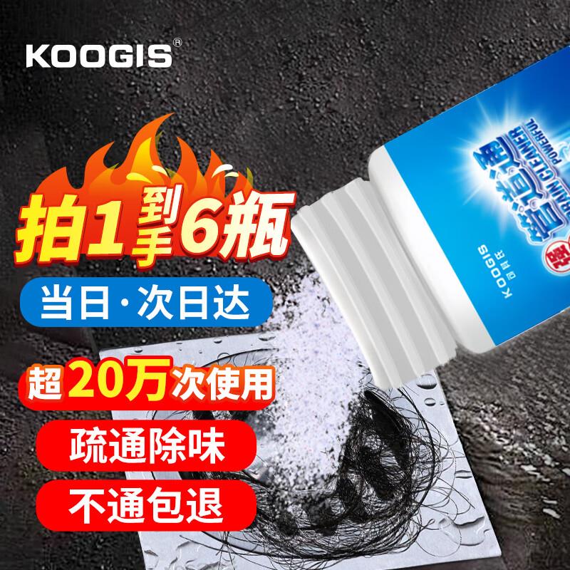 KOOGIS管道疏通剂部分号砸落6-5券+5礼金，拍下0 