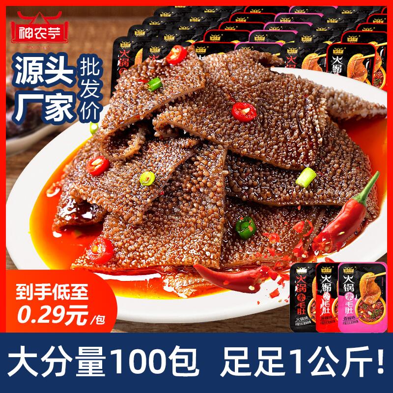 7.9💵 神农芋火锅魔芋素毛肚20包)NCDEdo5dxDX)/ CZ11/